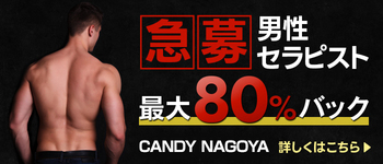 ◇CANDY GROUP◇全員未経験『圧倒的教育イズム』