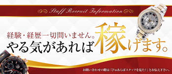 【女性用風俗】セラピスト大募集