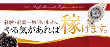 【女性用風俗】セラピスト大募集
