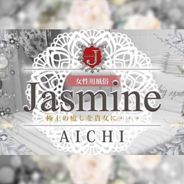 Jasmine 愛知店