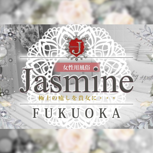 Jasmine 福岡店
