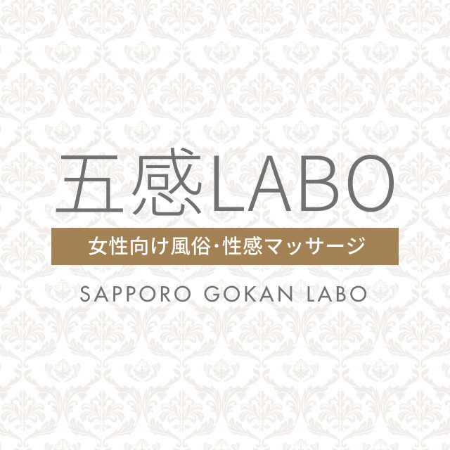 五感LABO