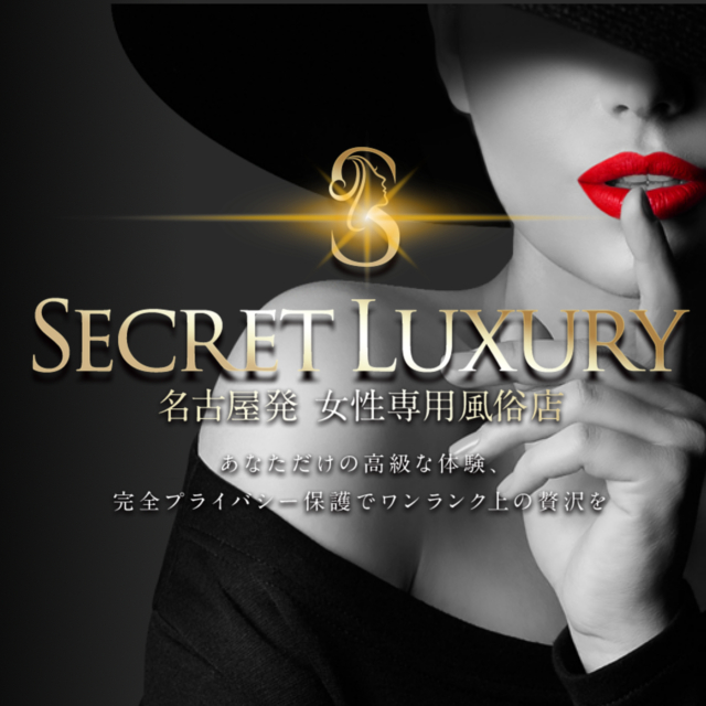 SECRET LUXURY