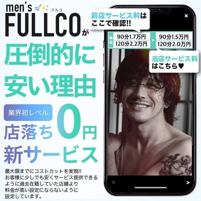 men's FULLCO