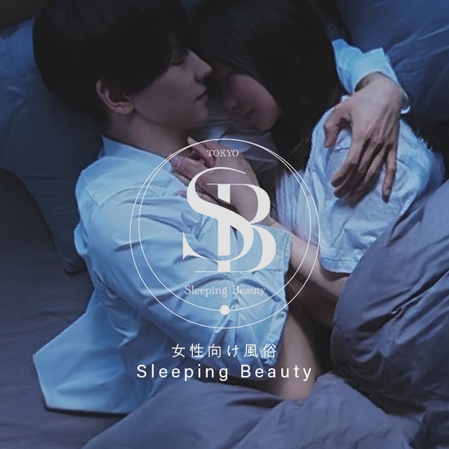 Sleeping Beauty
